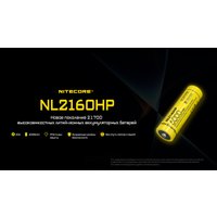 Аккумулятор Nitecore NL2160HP 553