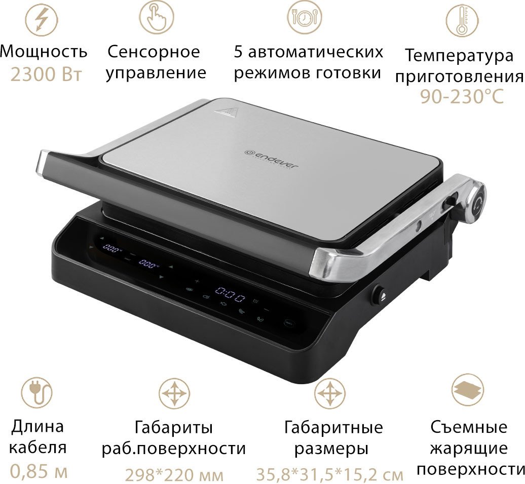 

Электрогриль Endever Grillmaster 245