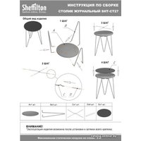Журнальный столик Sheffilton SHT-CT27 (малахитово-зеленый/черный муар)