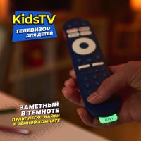Телевизор KIVI Kids TV