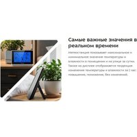 Метеостанция Kitfort KT-3729