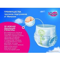Трусики-подгузники Manuoki M 6-11 кг JPM001 (56 шт)