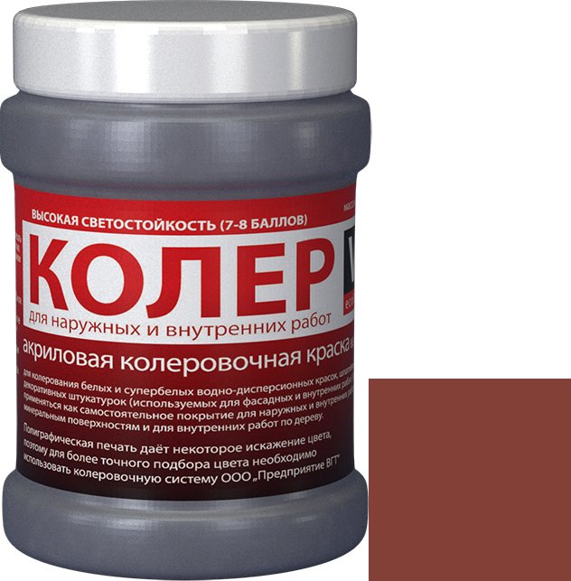 

Колеровочная краска VGT ВД-АК-1180 2012 0.25 кг (красно-коричневый)