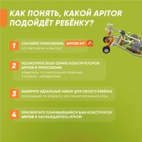 Конструктор Apitor Robot E 14 в 1