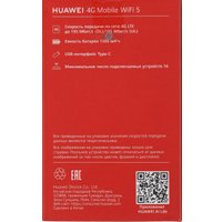 Мобильный 4G Wi-Fi роутер Huawei E5586-326 (черный)