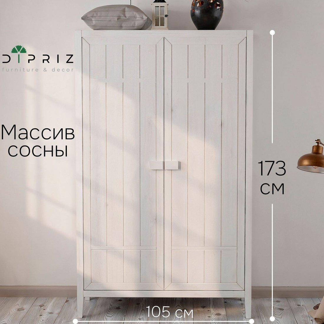 

Шкаф распашной Диприз 2 дв. Д.70049.2 (белый воск)