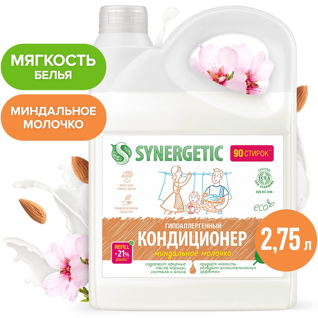 

Кондиционер для белья Synergetic Миндальное молочко 2.75 л