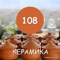 Краска Maxima резиновая 2.5 кг (№108 Керамика)