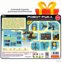 Робот Bondibon Робот-рука с пультом управления ВВ5696