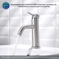 Смеситель РМС SUS128-001F