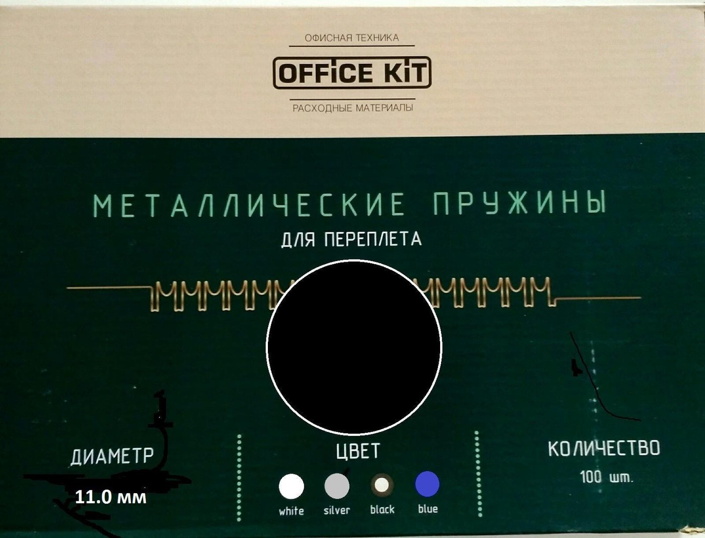 

Металлическая пружина для переплета Office-Kit 11 мм OKPM716B (черный)