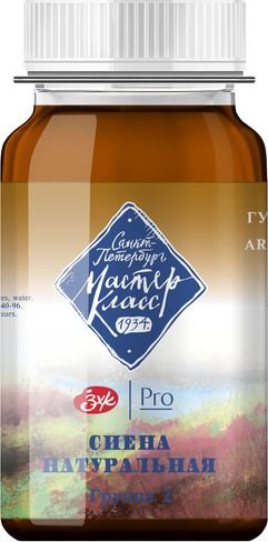 

Гуашь Невская палитра Мастер-Класс 1727405 (100 мл, сиена натуральная 445 )