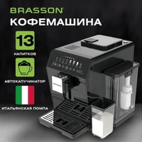 Кофемашина BRASSON ACM-1592B в Гродно