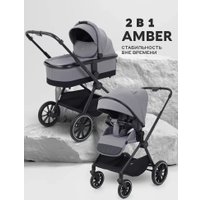 Универсальная коляска MOWbaby Amber MB067 (2 в 1, графит)