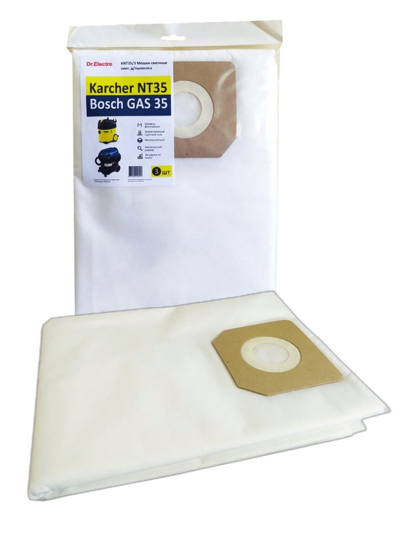 Одноразовый мешок Dr.Electro KNT35/3 для пылесоса Karcher NT35 (3 шт)