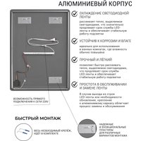 Зеркало с подсветкой  eMZe Smartphone 50х70 LED.UV.SMART.50.70.CHE.4K (черный с УФ-окантовкой и подсветкой)