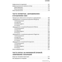 Книга издательства Бомбора. Уйти, чтобы вырасти. Сепарация как способ жить свою жизнь (Пирумова Ю.)