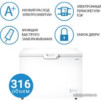 Морозильный ларь ATLANT M-8031-101