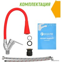 Смеситель Juguni 0402.149