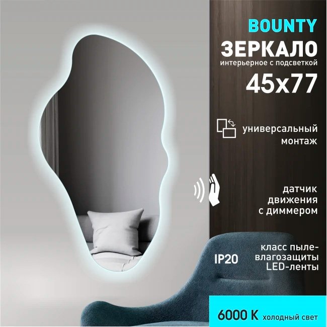 

Зеркало Алмаз-Люкс Bounty 4577d2-6 (45х77 см)