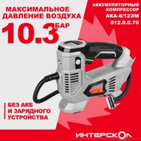 Автомобильный компрессор Интерскол АКА-8/12ЭМ 812.0.0.70 (без АКБ)
