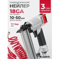 Гвоздезабиватель Matrix 57410