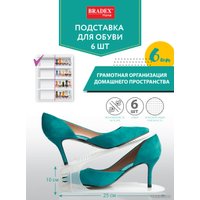 Подставка для обуви Bradex TD0446 (6 шт)