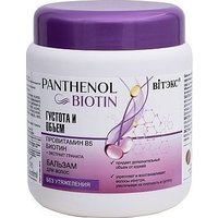 Бальзам Витэкс Panthenol&biotin густота и объем провитамин в5, биотин 450 мл