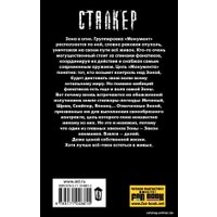 Книга издательства АСТ. Закон шрама (Силлов Д.О.)