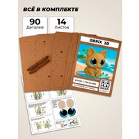 Конструктор QBRIX Котик с глазками 3D 20141