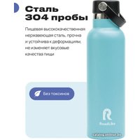 Термокружка RoadLike Flask 600мл (голубой)