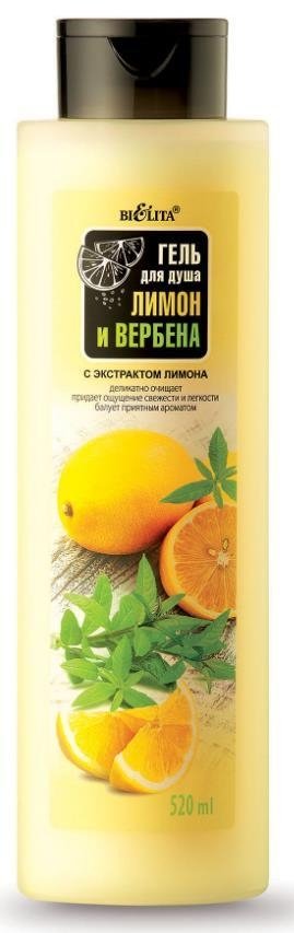 Belita Лимон и Вербена 520 мл