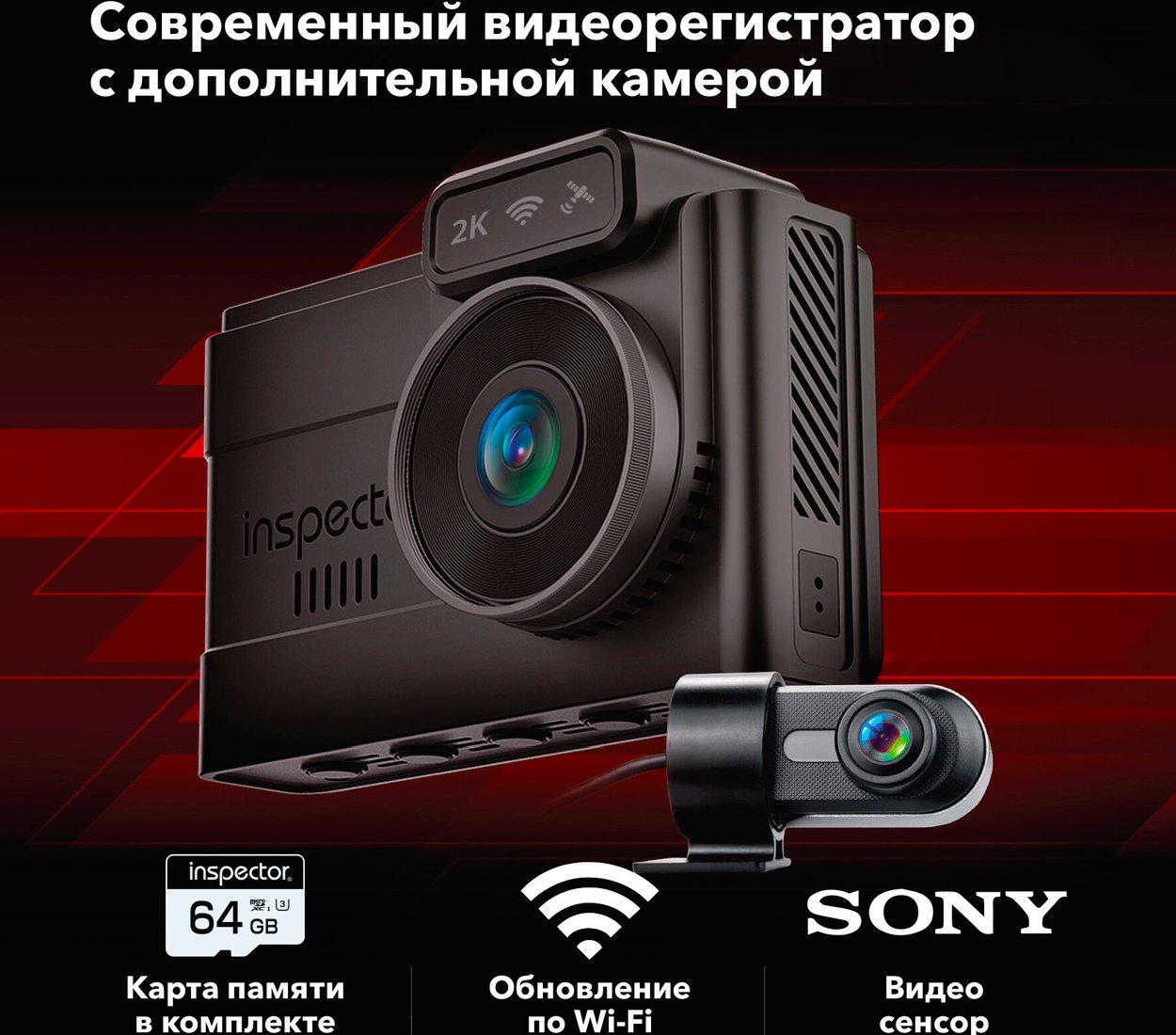 Видеорегистратор-GPS информатор (2в1) Inspector Tango