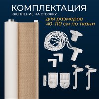 Рулонные шторы Franc Gardiner Blackout Dublin 60x160 7799897 (коричневый)