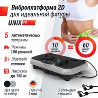 Виброплатформа Unixfit Edge 2D (серый)