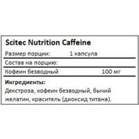 Предтренировочный комплекс Scitec Nutrition Caffeine (100 капсул) в Солигорске