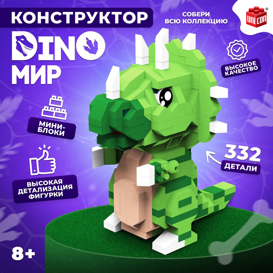 

Конструктор Unicon DinoМир 9685791