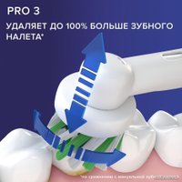 Электрическая зубная щетка Oral-B Pro 3 3000 Cross Action D505.513.3 (голубой)