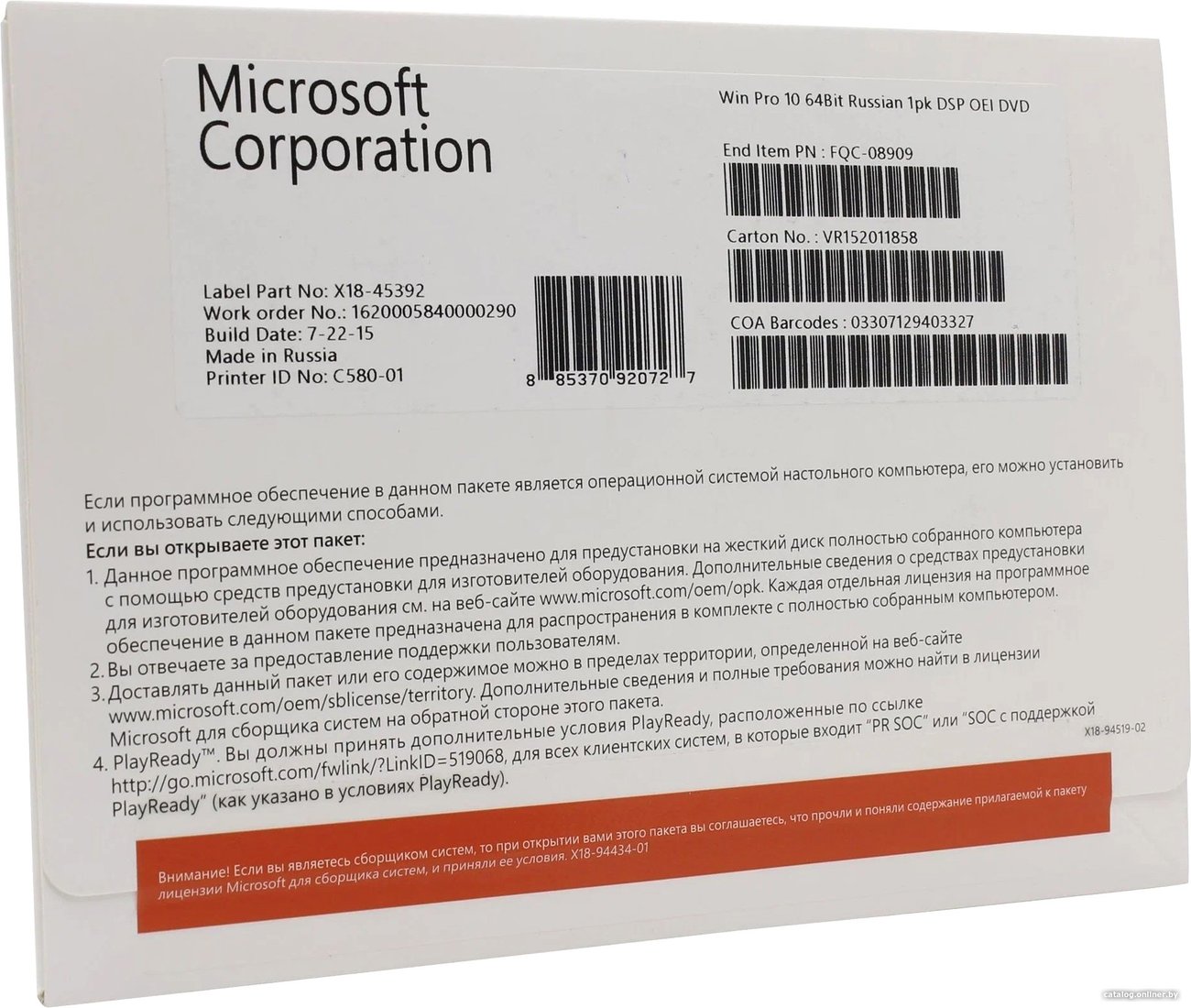 Операционная система Microsoft Windows 10 Pro 64-bit OEI FQC-08909 (1 ПК, бессрочная лицензия, для корпоративного использования)