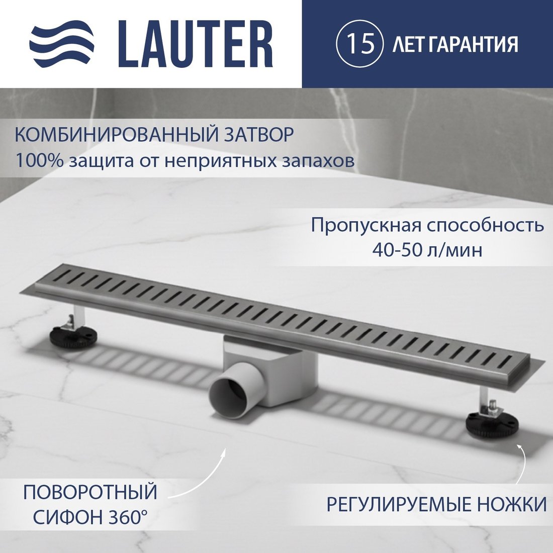 

Трап/канал Lauter 2120191-C1H 900x70 (хром)