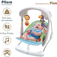 Качель Pituso Pino Lion 98213