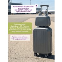 Чемодан-спиннер Homa С бьютикейсом 2CHMD-S-GR (серый, S)