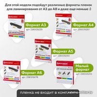 Ламинатор BRAUBERG Silver Max A3