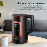 Электрический чайник RED Colorsense G125D