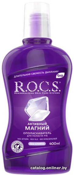 Ополаскиватель для полости рта R.O.C.S Активный магний 400 мл