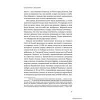  Альпина Нон-фикшн. Голубая точка. Космическое будущее человечества (Карл Саган)