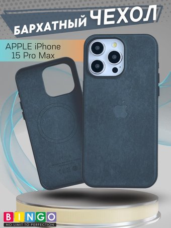 Чехол для телефона Bingo Woven Magnetic для APPLE iPhone 15 Pro Max (зеленый)