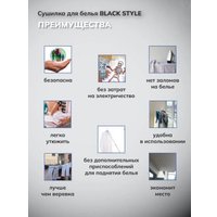 Сушилка для белья Comfort Alumin Потолочная 7 прутьев Black Style 100 см (алюминий)