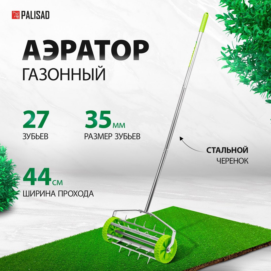 Культиватор (разрыхлитель) Palisad 62031