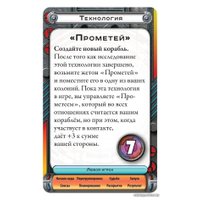 Настольная игра Мир Хобби Космический контакт